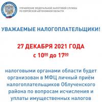 прием граждан 